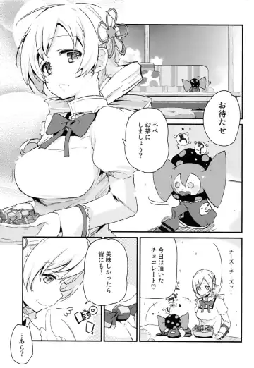 [Azuma Sawayoshi] SWEET SYRUP Fhentai - Page 5