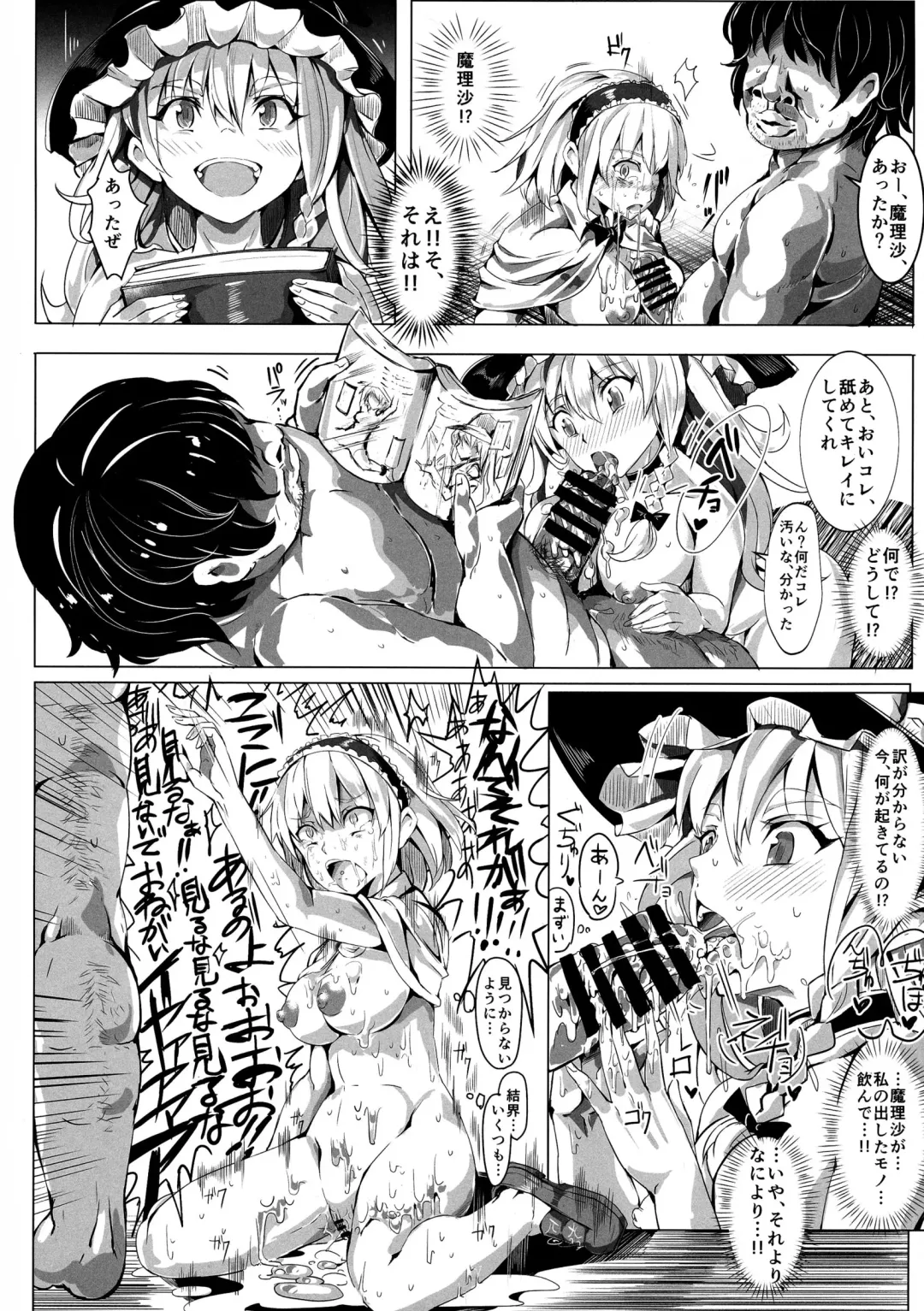 [Nyuu] Saimin Nante Kakaranai!!! Uzuki Fhentai - Page 12