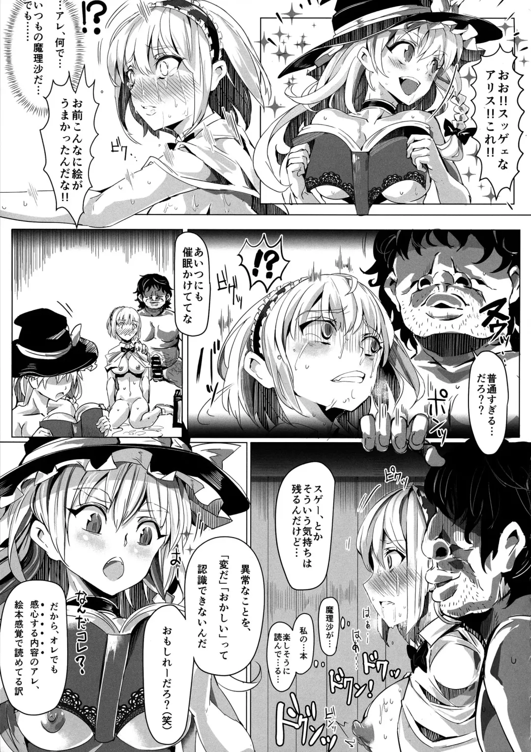 [Nyuu] Saimin Nante Kakaranai!!! Uzuki Fhentai - Page 17