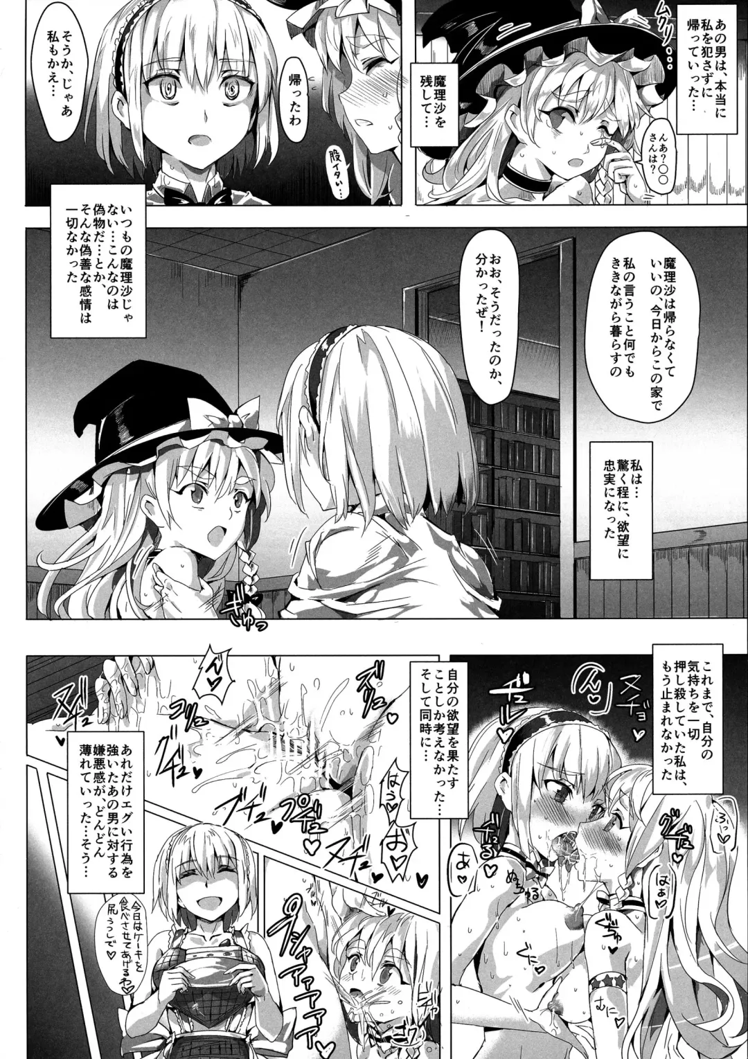 [Nyuu] Saimin Nante Kakaranai!!! Uzuki Fhentai - Page 26