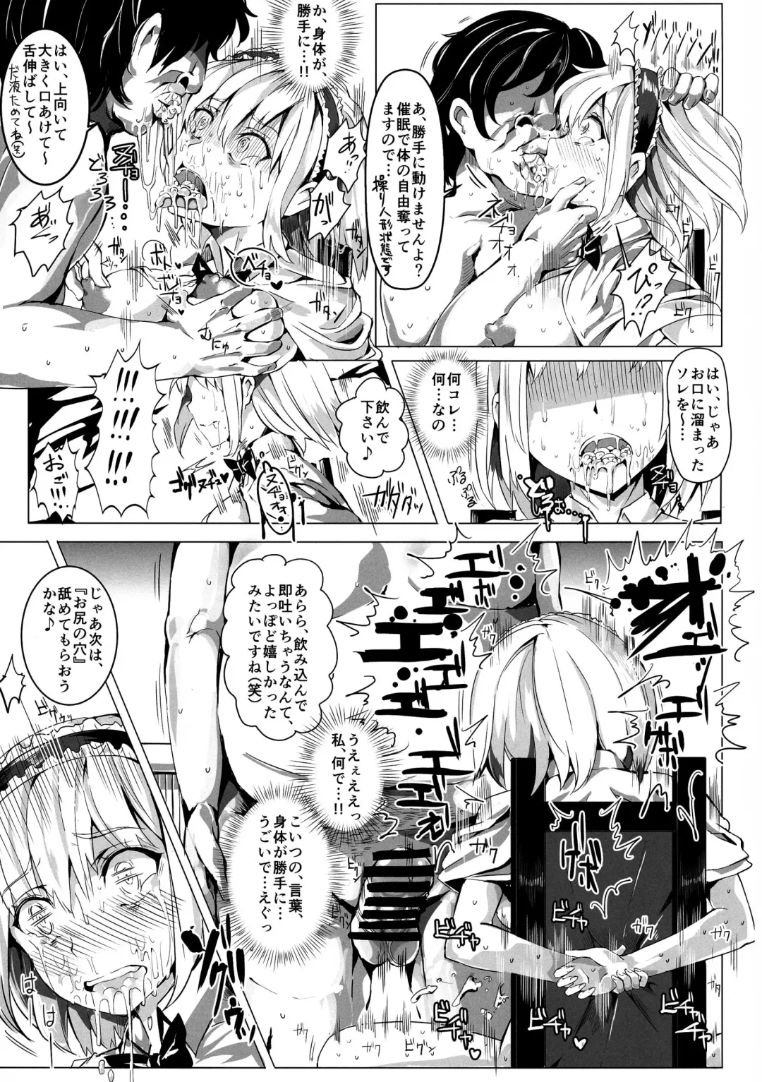 [Nyuu] Saimin Nante Kakaranai!!! Uzuki Fhentai - Page 9