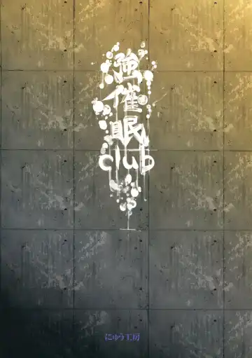 [Nyuu] Saimin Nante Kakaranai!!! Uzuki Fhentai - Page 2