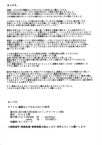 [Nyuu] Saimin Nante Kakaranai!!! Uzuki Fhentai - Page 30