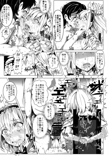 [Nyuu] Saimin Nante Kakaranai!!! Uzuki Fhentai - Page 9