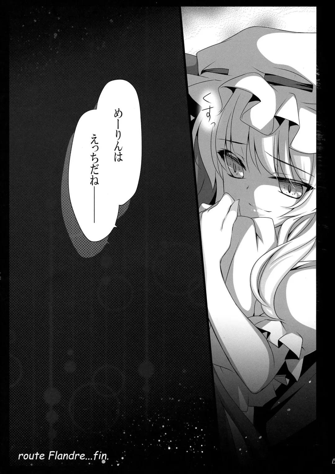 [Monety] Meiling ga Ochite shimau Hanashi F ~Flandre Route~ Fhentai - Page 21