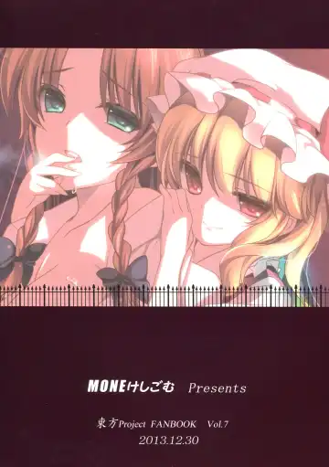 [Monety] Meiling ga Ochite shimau Hanashi F ~Flandre Route~ Fhentai - Page 2