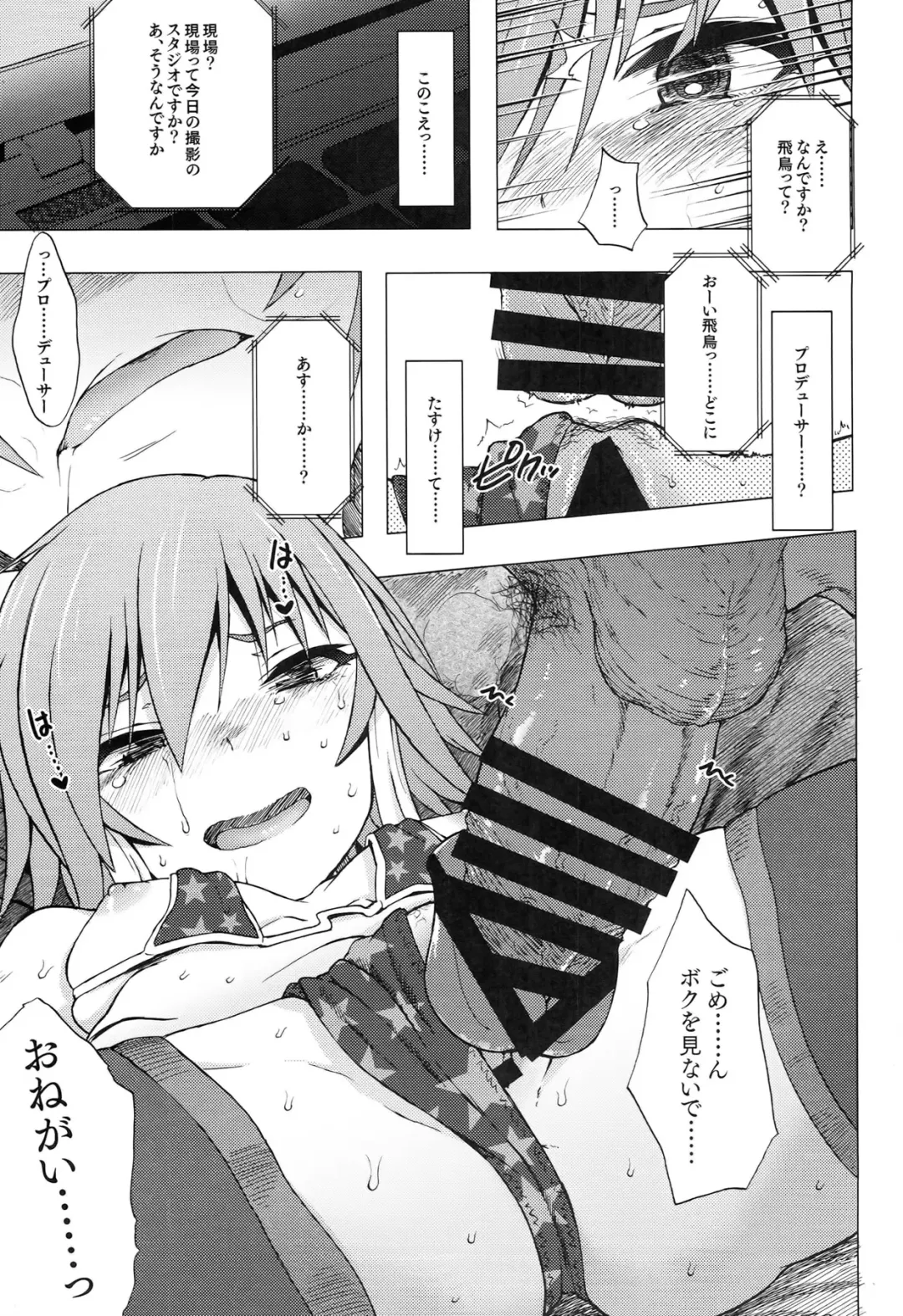 [3e] OPAQUE Fhentai - Page 11