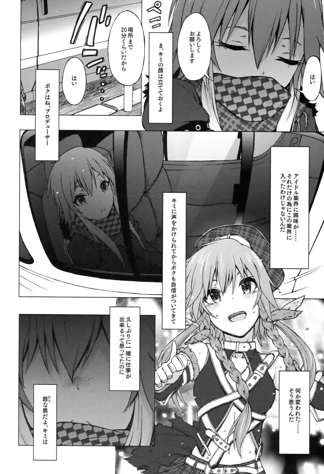 [3e] OPAQUE Fhentai - Page 4