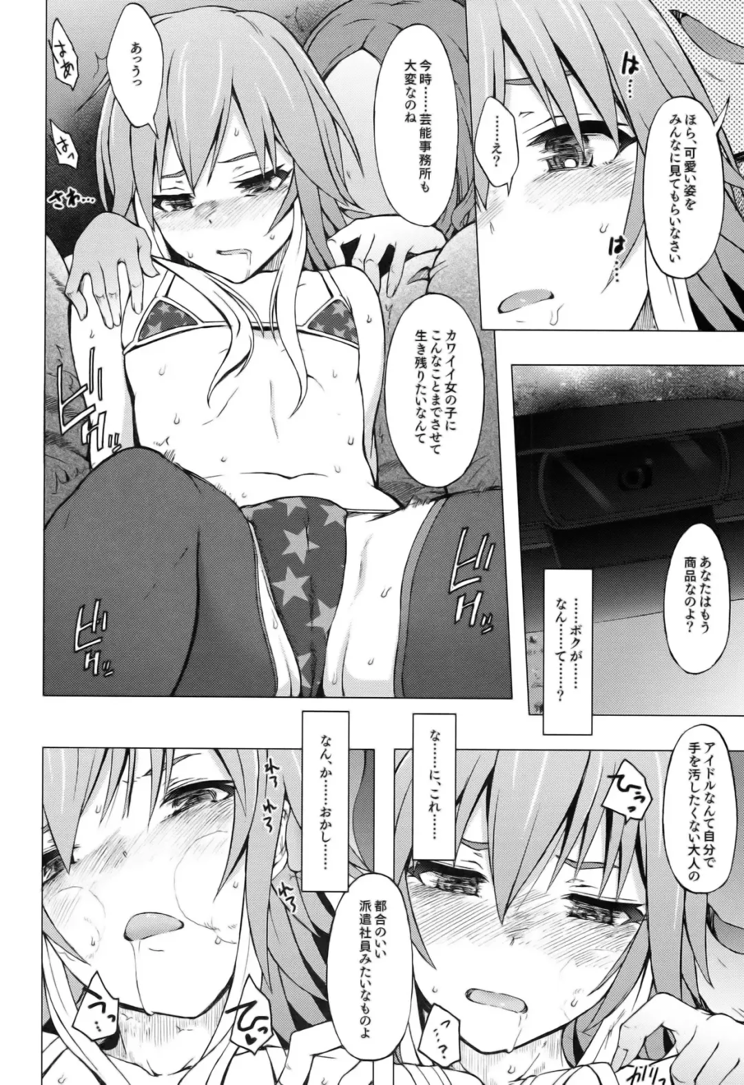 [3e] OPAQUE Fhentai - Page 8