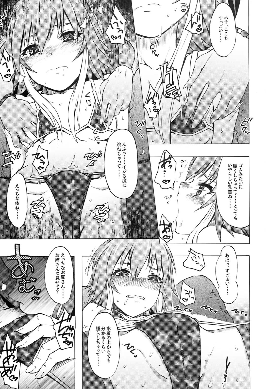 [3e] OPAQUE Fhentai - Page 9