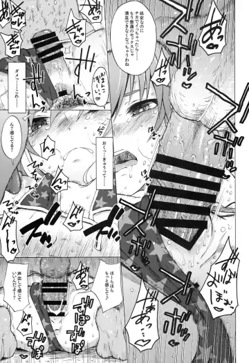 [3e] OPAQUE Fhentai - Page 13