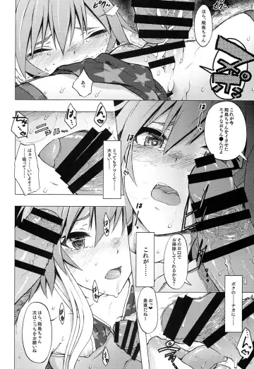 [3e] OPAQUE Fhentai - Page 16