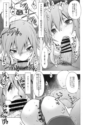 [3e] OPAQUE Fhentai - Page 17