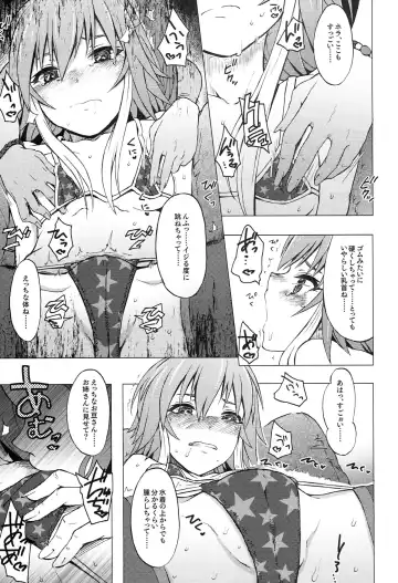 [3e] OPAQUE Fhentai - Page 9