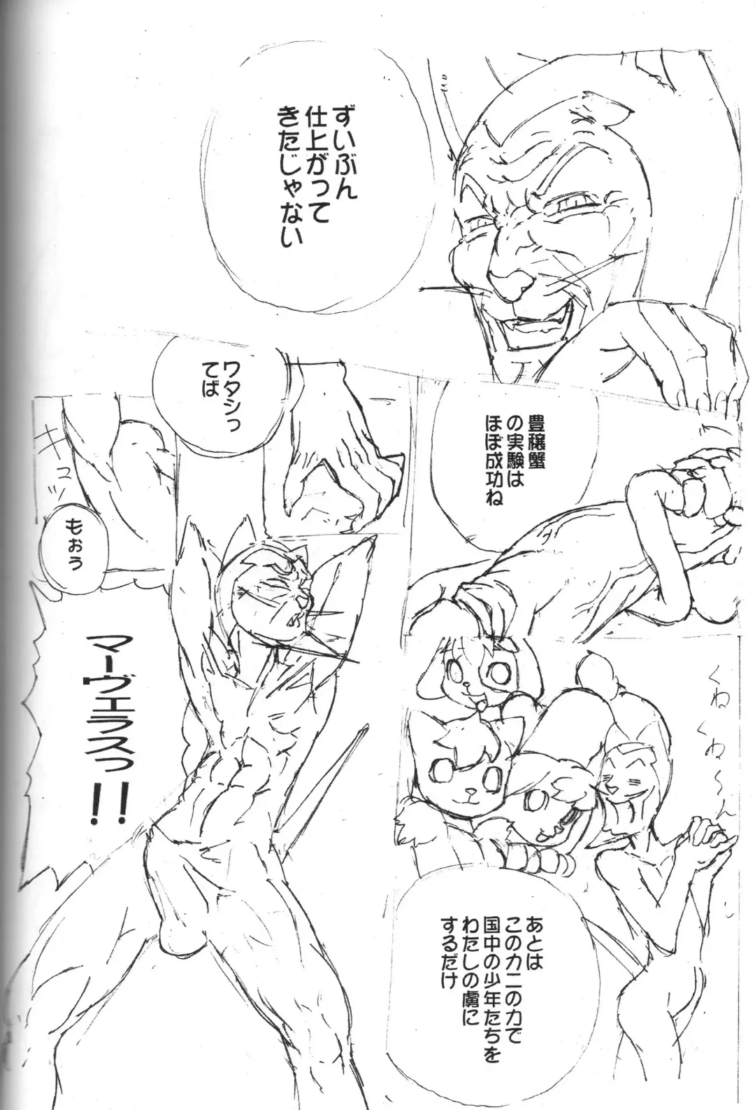 [Aoneko 97] Inside Muscle Fhentai - Page 11