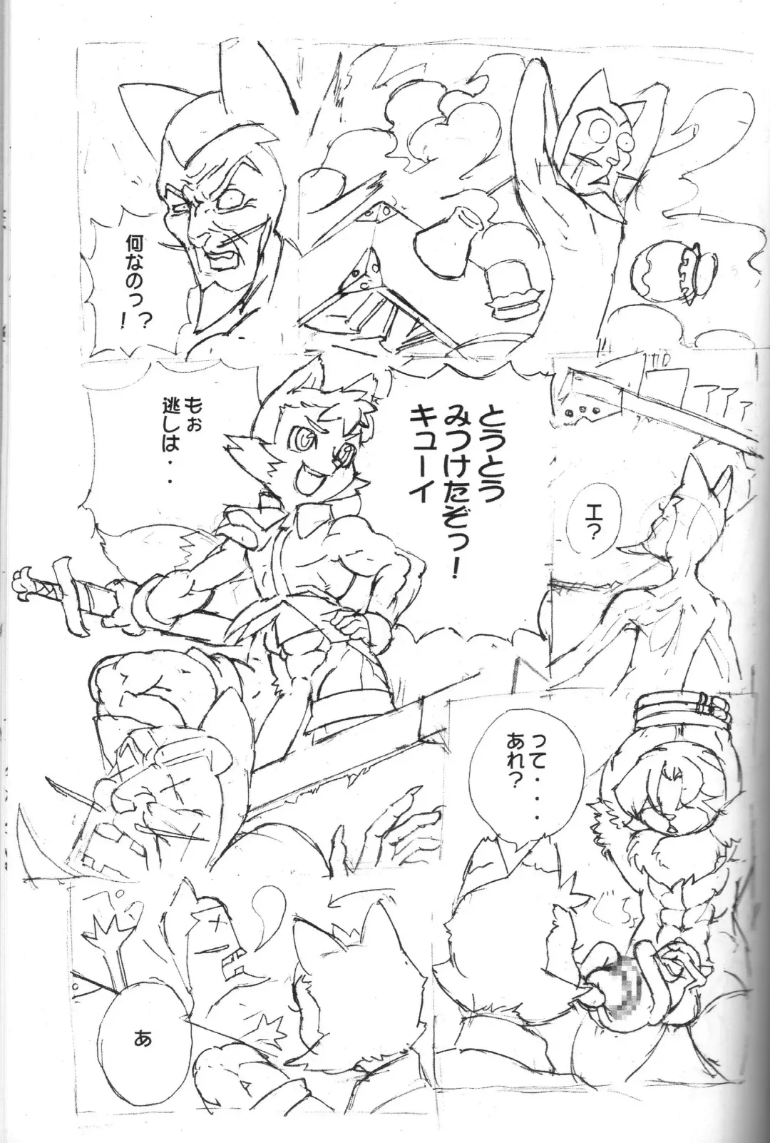 [Aoneko 97] Inside Muscle Fhentai - Page 12