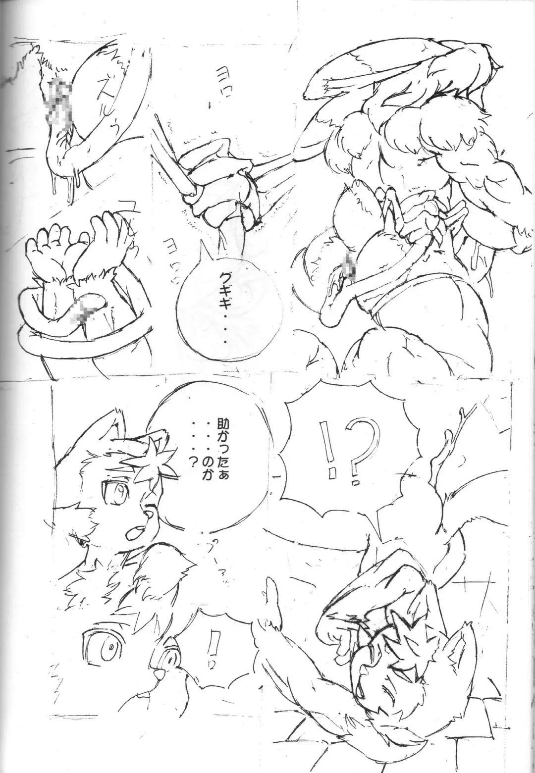 [Aoneko 97] Inside Muscle Fhentai - Page 17