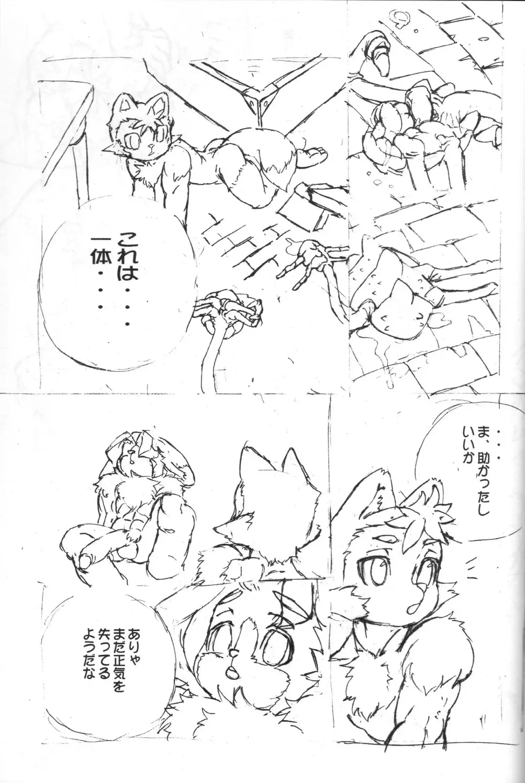 [Aoneko 97] Inside Muscle Fhentai - Page 18