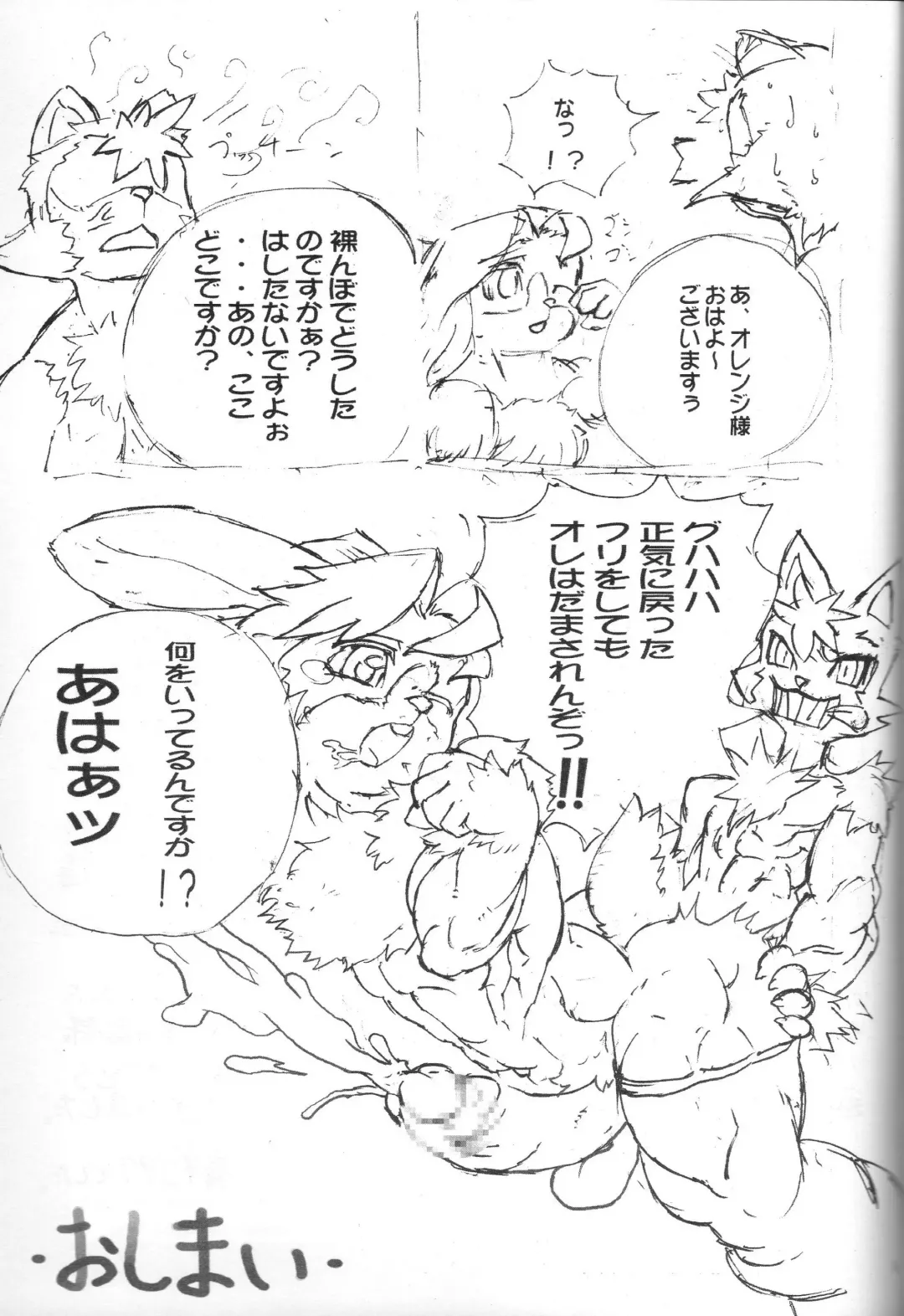 [Aoneko 97] Inside Muscle Fhentai - Page 20