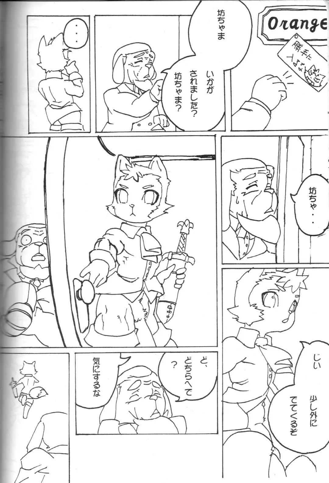 [Aoneko 97] Inside Muscle Fhentai - Page 7