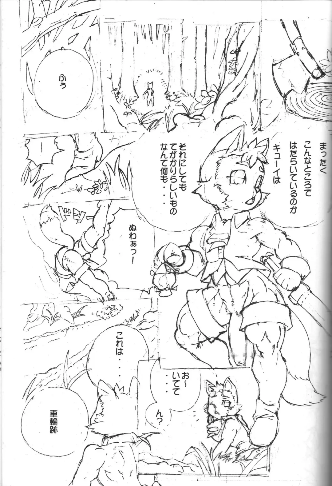 [Aoneko 97] Inside Muscle Fhentai - Page 8