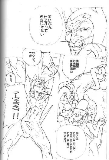 [Aoneko 97] Inside Muscle Fhentai - Page 11