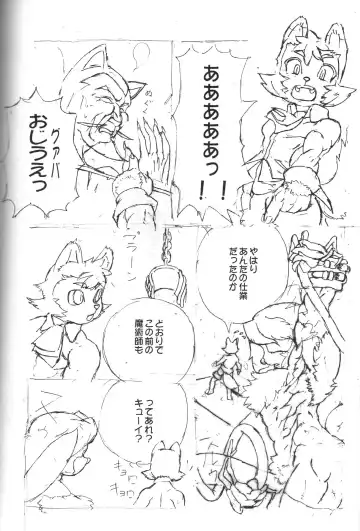 [Aoneko 97] Inside Muscle Fhentai - Page 13