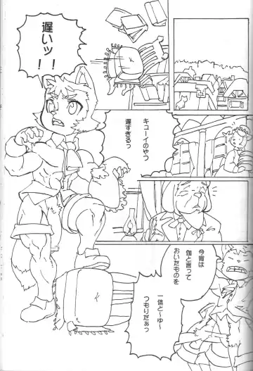 [Aoneko 97] Inside Muscle Fhentai - Page 6