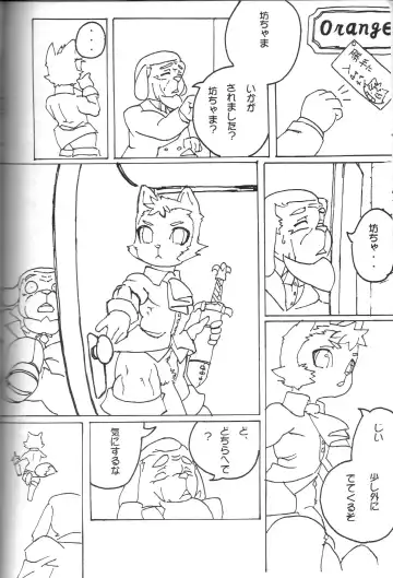 [Aoneko 97] Inside Muscle Fhentai - Page 7