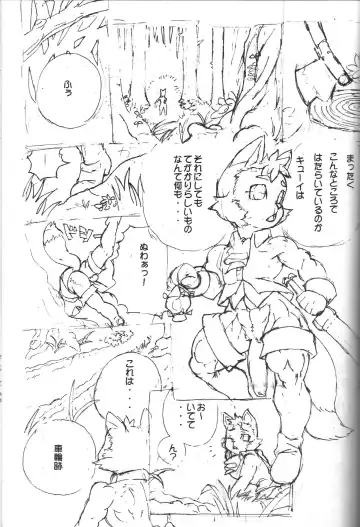 [Aoneko 97] Inside Muscle Fhentai - Page 8