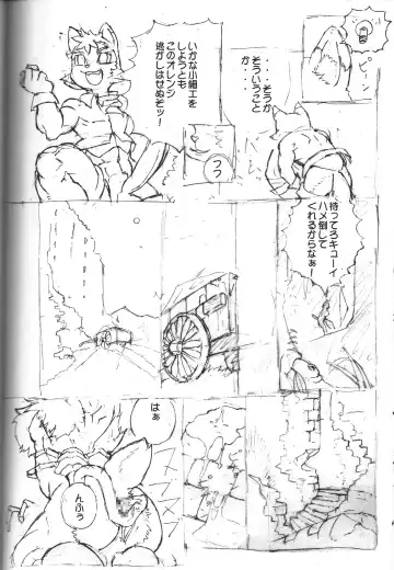 [Aoneko 97] Inside Muscle Fhentai - Page 9