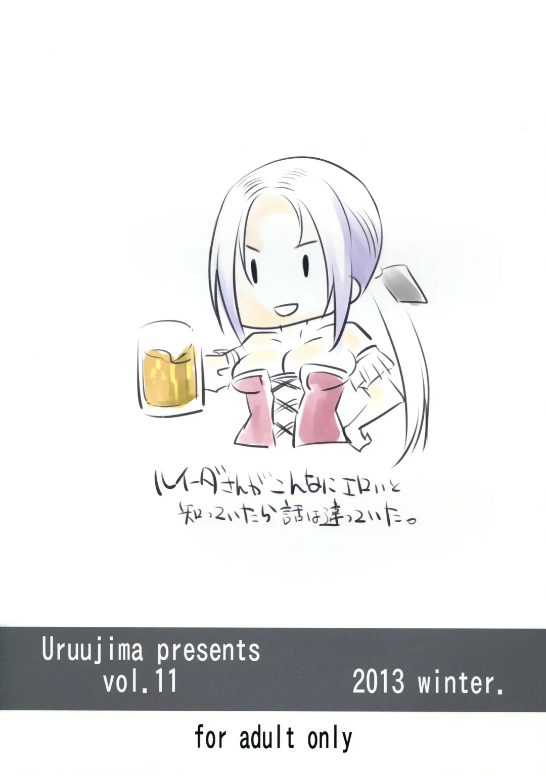 [Uruujima Call] Boku-kko Yuusha o Level Age Fhentai - Page 2