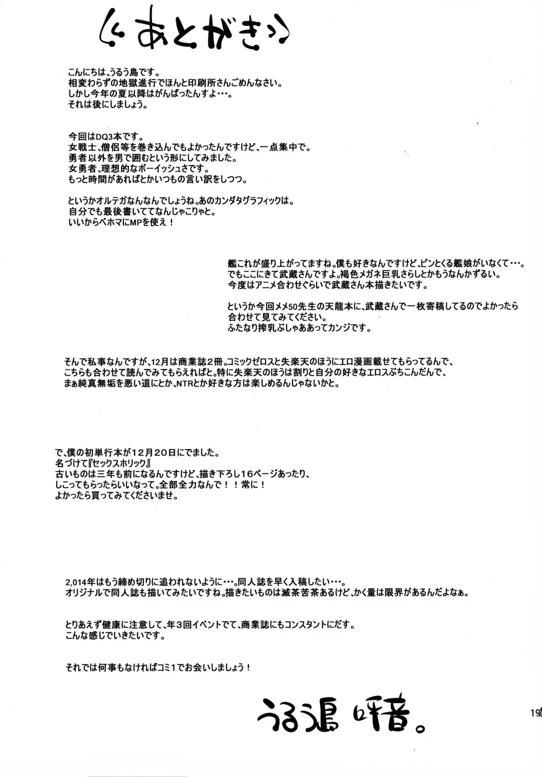 [Uruujima Call] Boku-kko Yuusha o Level Age Fhentai - Page 21