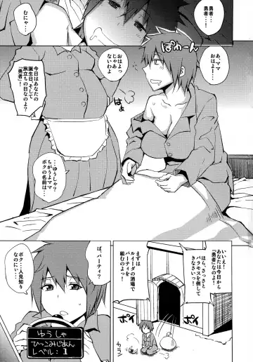 [Uruujima Call] Boku-kko Yuusha o Level Age Fhentai - Page 3