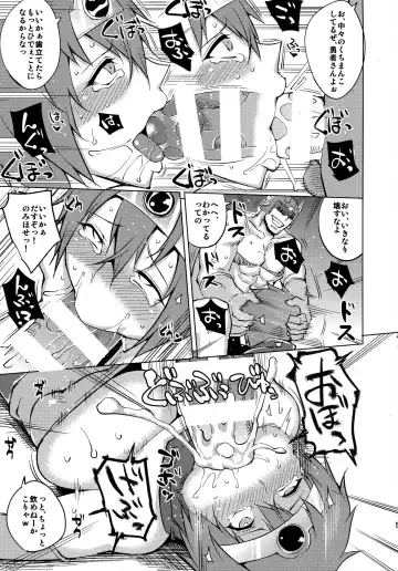 [Uruujima Call] Boku-kko Yuusha o Level Age Fhentai - Page 7