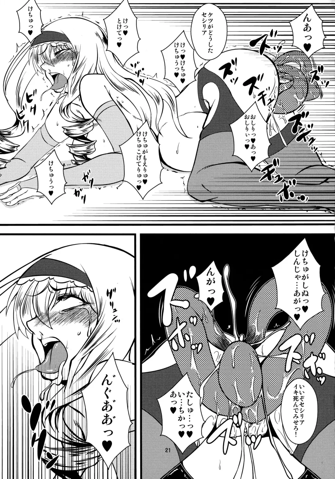 [Canadazin] Cecilia-san ga Wana ni Hamatte Shokushu o Haran jau Hon 2 Fhentai - Page 21