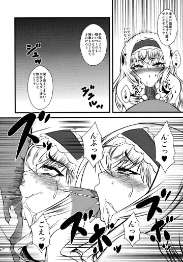 [Canadazin] Cecilia-san ga Wana ni Hamatte Shokushu o Haran jau Hon 2 Fhentai - Page 11