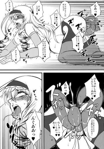 [Canadazin] Cecilia-san ga Wana ni Hamatte Shokushu o Haran jau Hon 2 Fhentai - Page 21