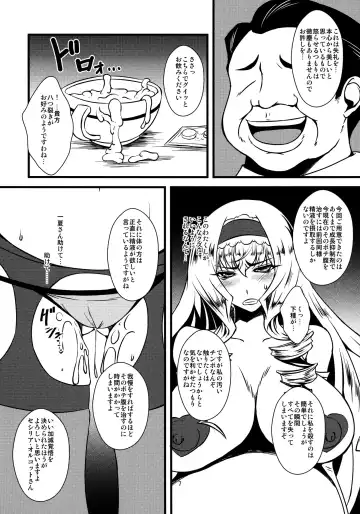 [Canadazin] Cecilia-san ga Wana ni Hamatte Shokushu o Haran jau Hon 2 Fhentai - Page 7