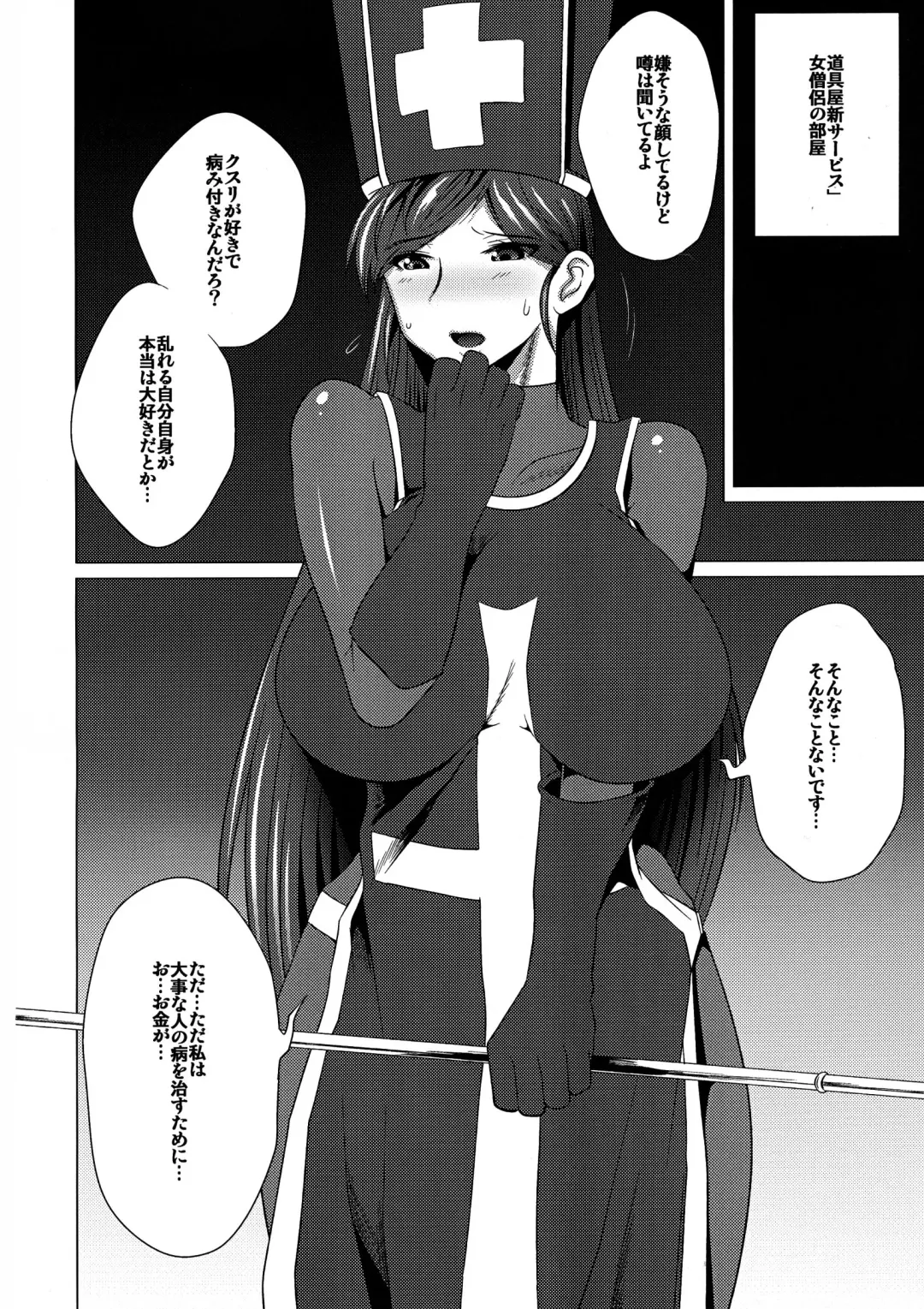 [Kigunasu Teruko] Ecchi na Hokora Fushigi no Jyoukamachi Fhentai - Page 10