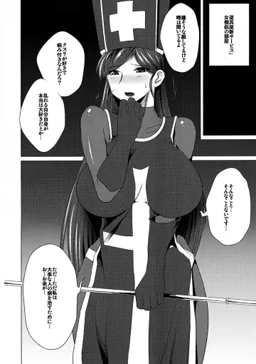 [Kigunasu Teruko] Ecchi na Hokora Fushigi no Jyoukamachi Fhentai - Page 10