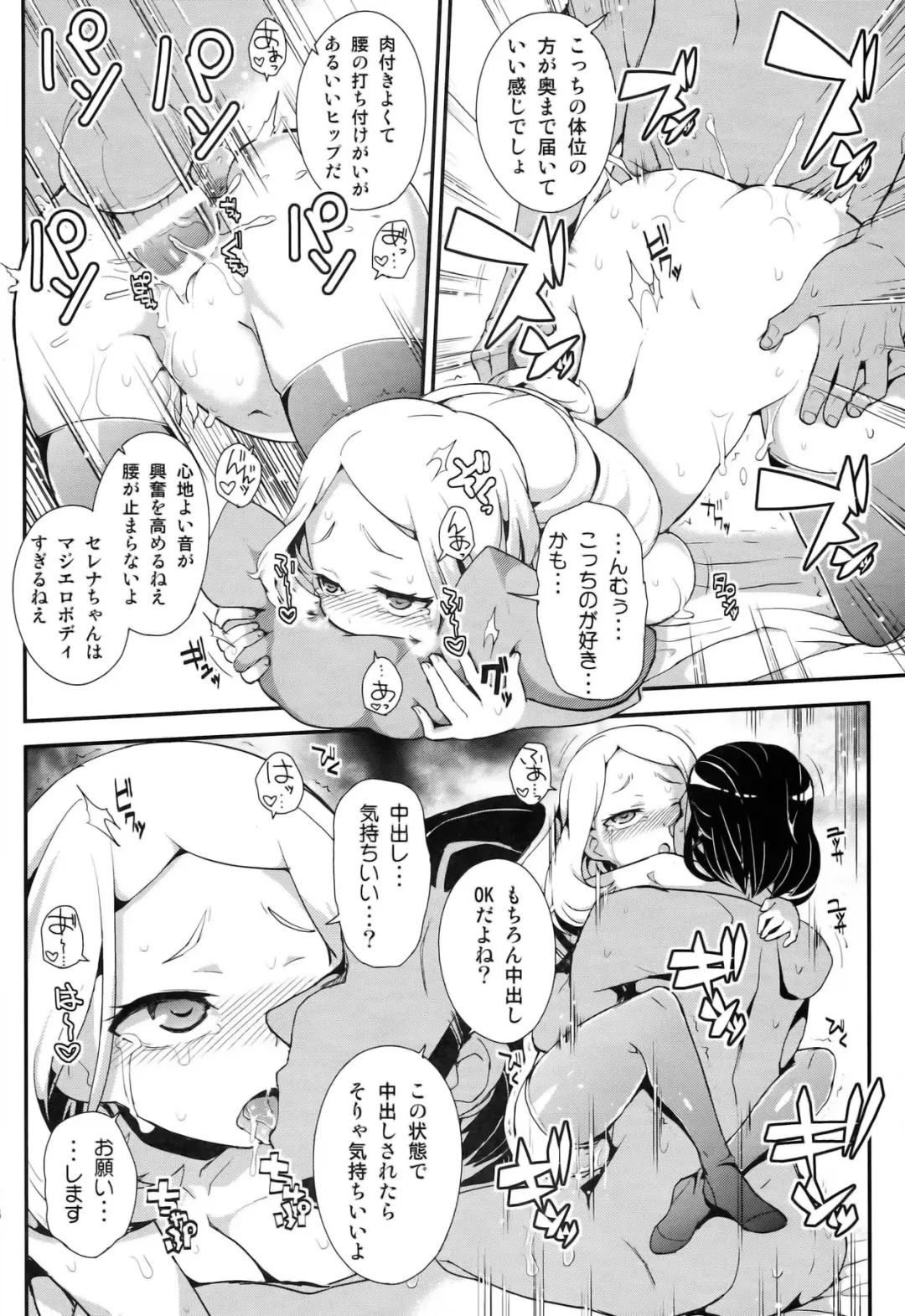 [Zootan] XXMONSTER Fhentai - Page 18