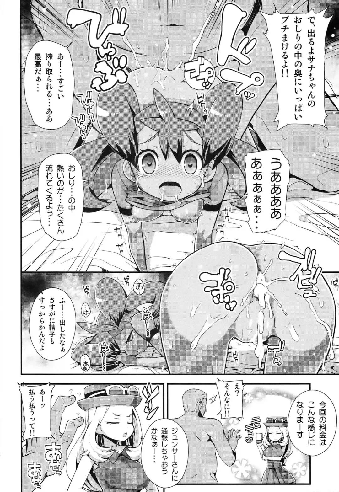 [Zootan] XXMONSTER Fhentai - Page 22