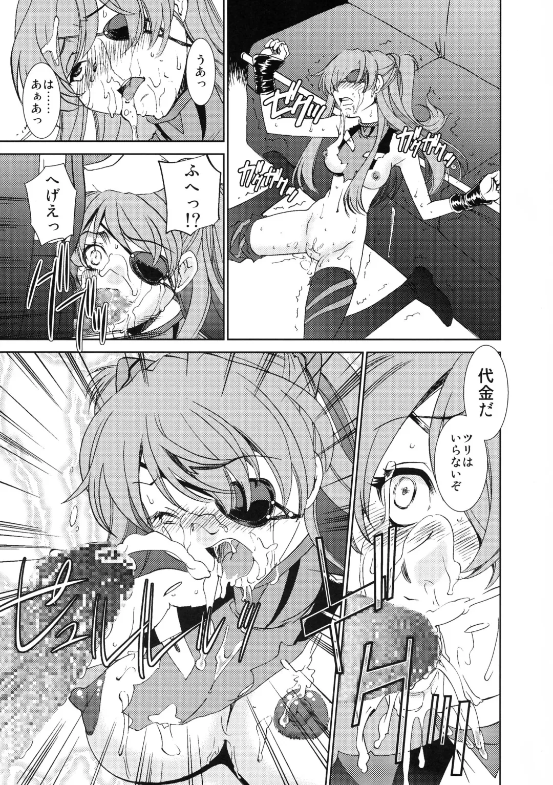 [Sada Ko-ji] AfterQ Fhentai - Page 19