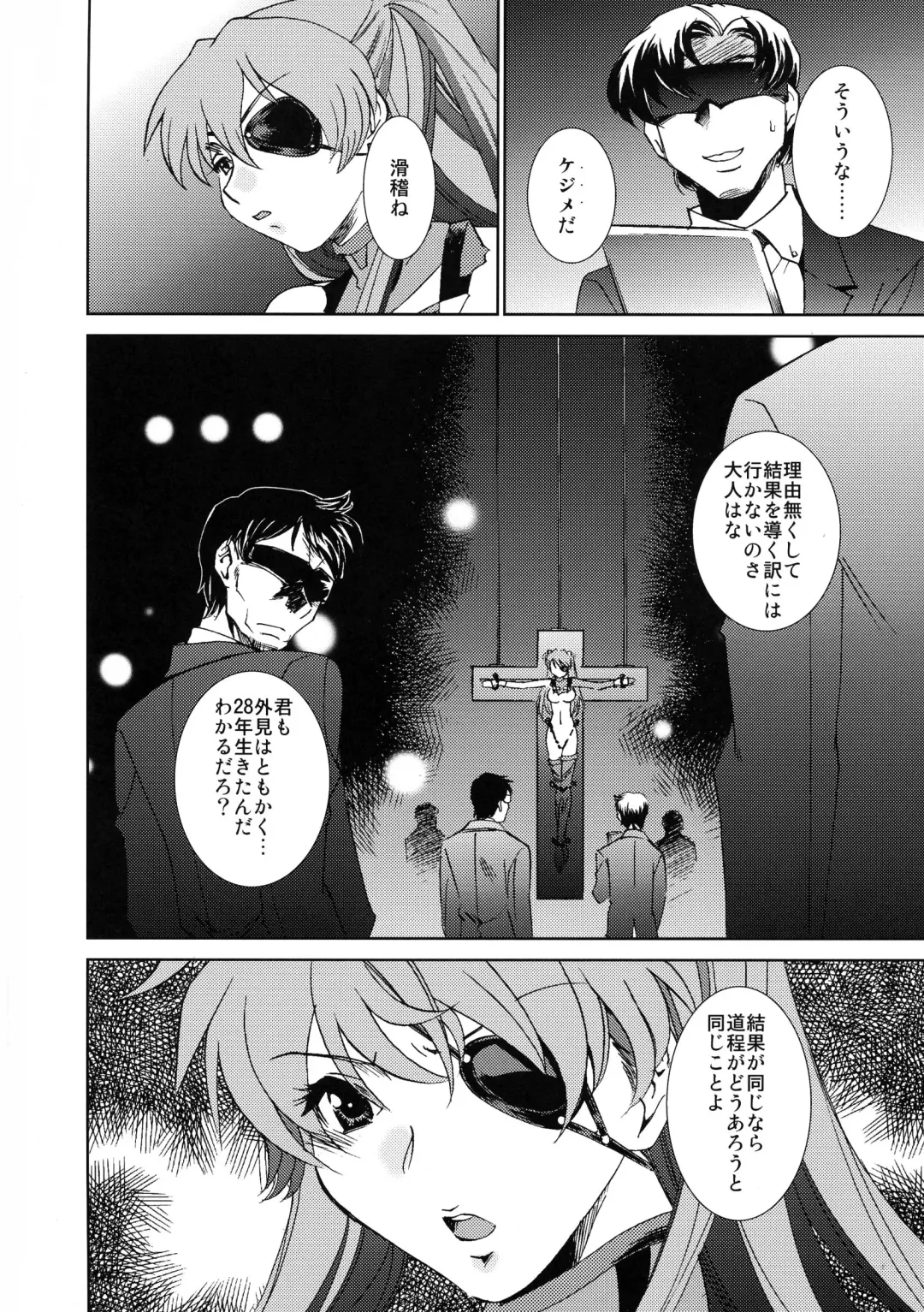 [Sada Ko-ji] AfterQ Fhentai - Page 4