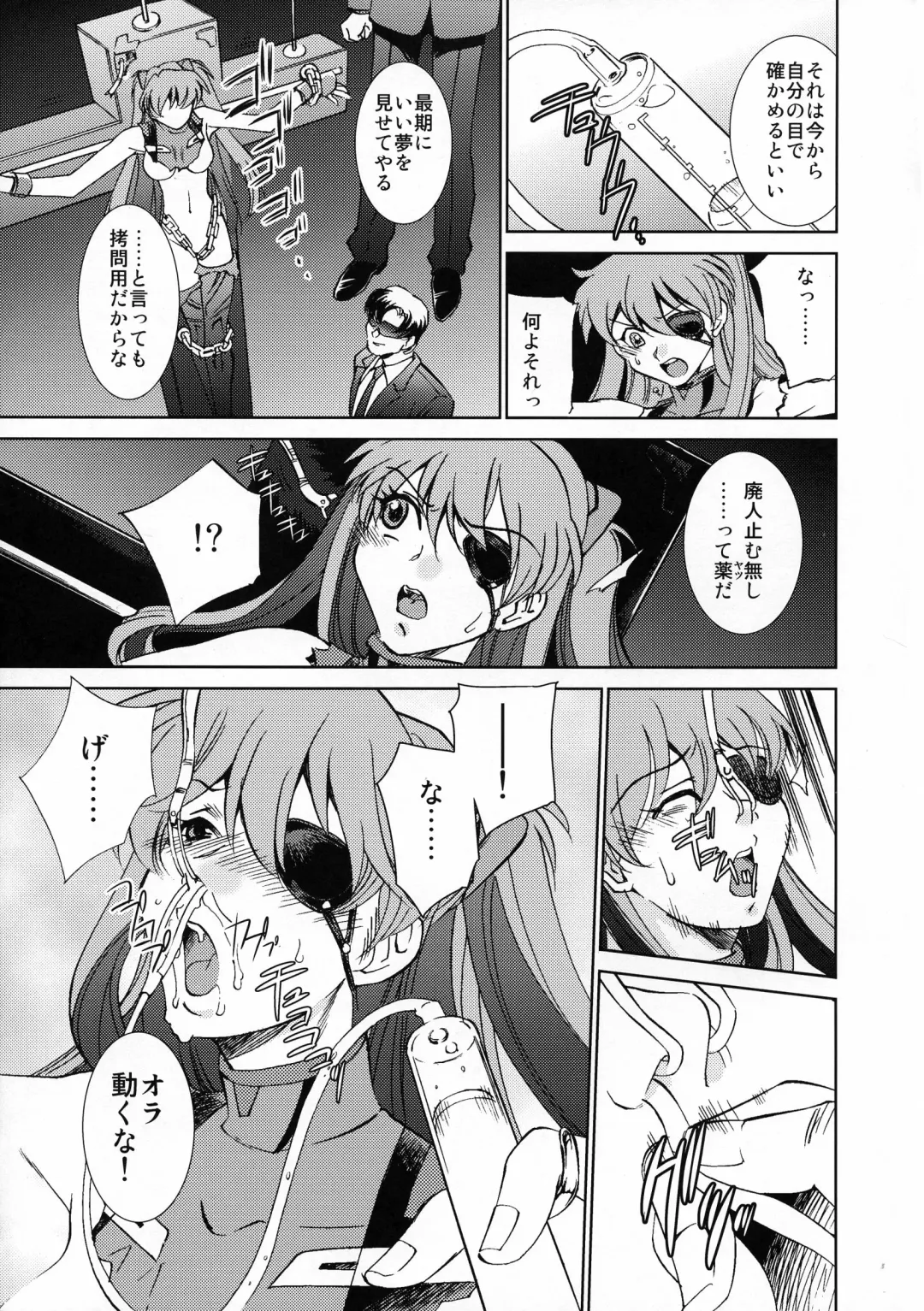 [Sada Ko-ji] AfterQ Fhentai - Page 5