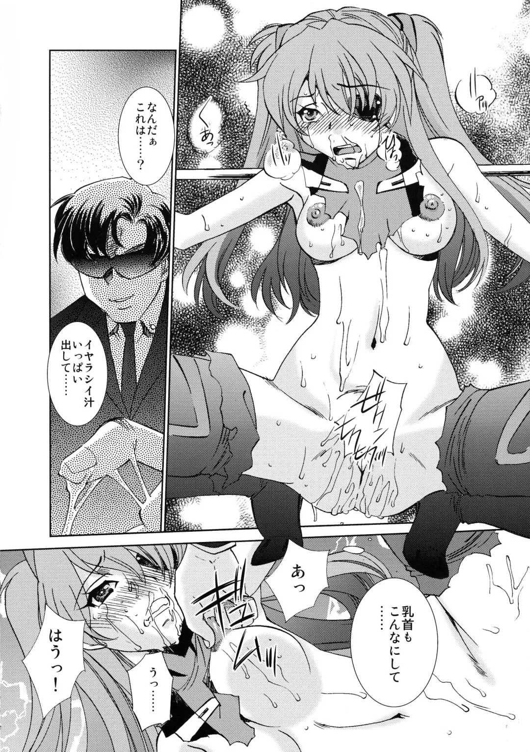 [Sada Ko-ji] AfterQ Fhentai - Page 8