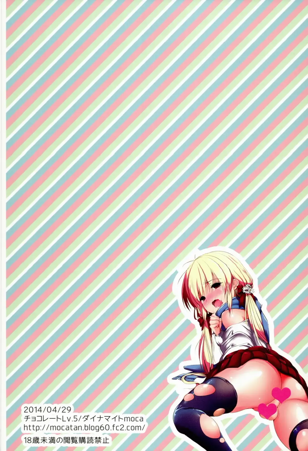 [Dynamite Moca] Match Uri no Otokonoko to Kime-seku Fhentai - Page 28