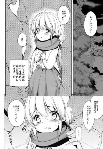 [Dynamite Moca] Match Uri no Otokonoko to Kime-seku Fhentai - Page 6