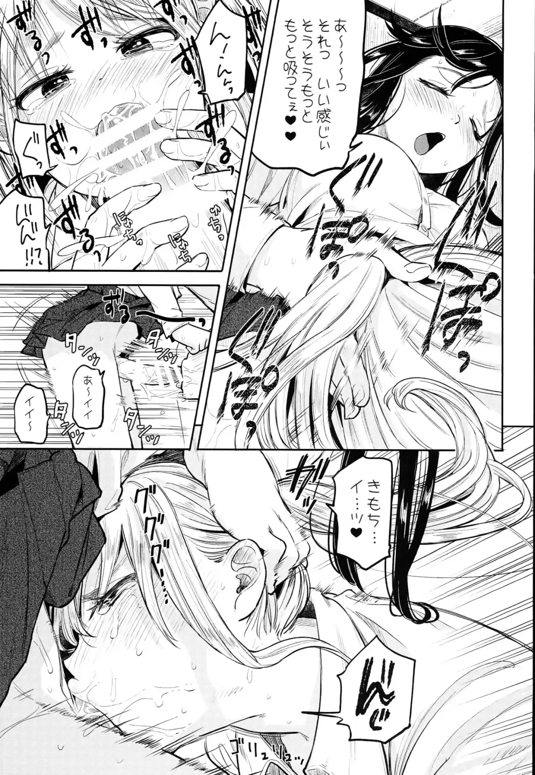 [Picao] Futa Jogakuen Seiri Touban Fhentai - Page 7